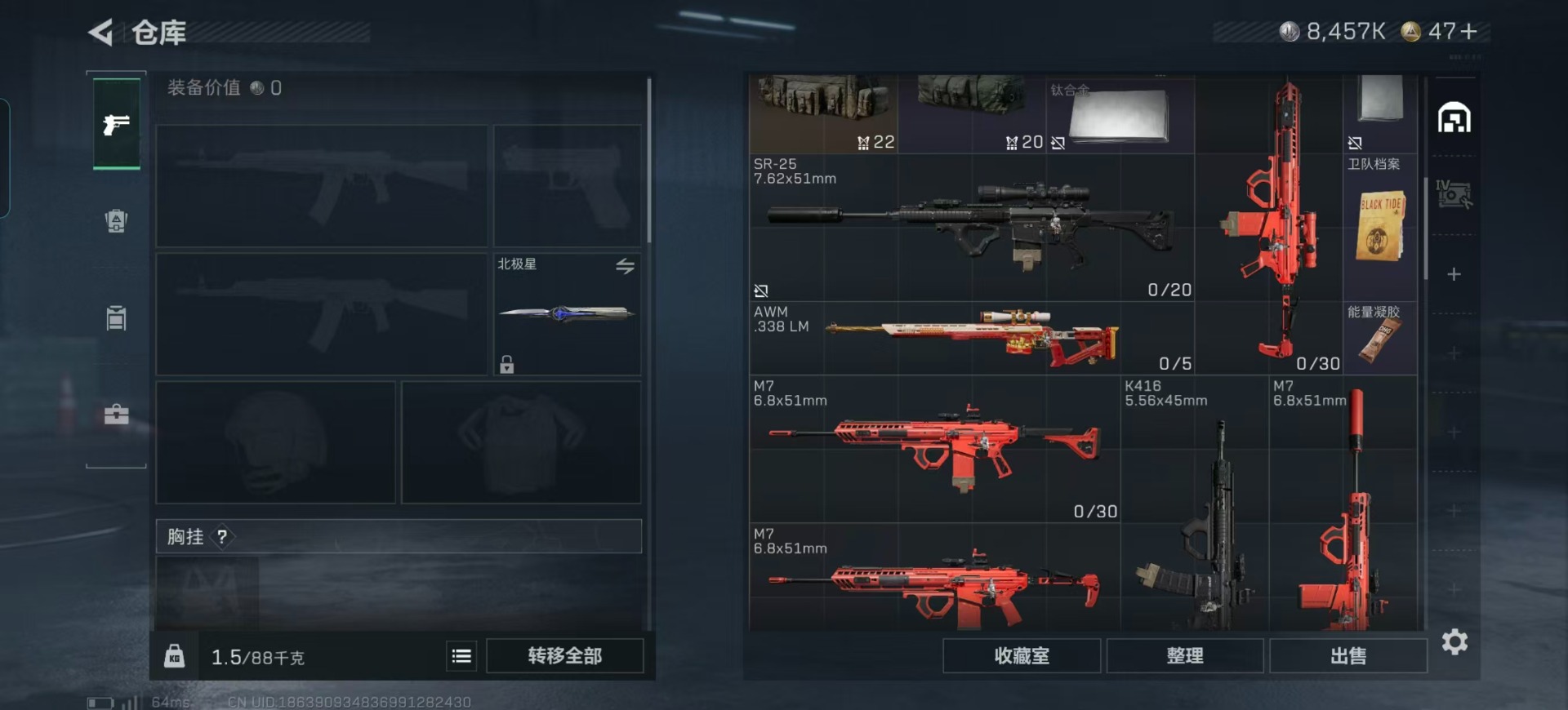 SJZQM381651三角洲行动账号详情图26 SJZQM381651三角洲行动账号详情图26