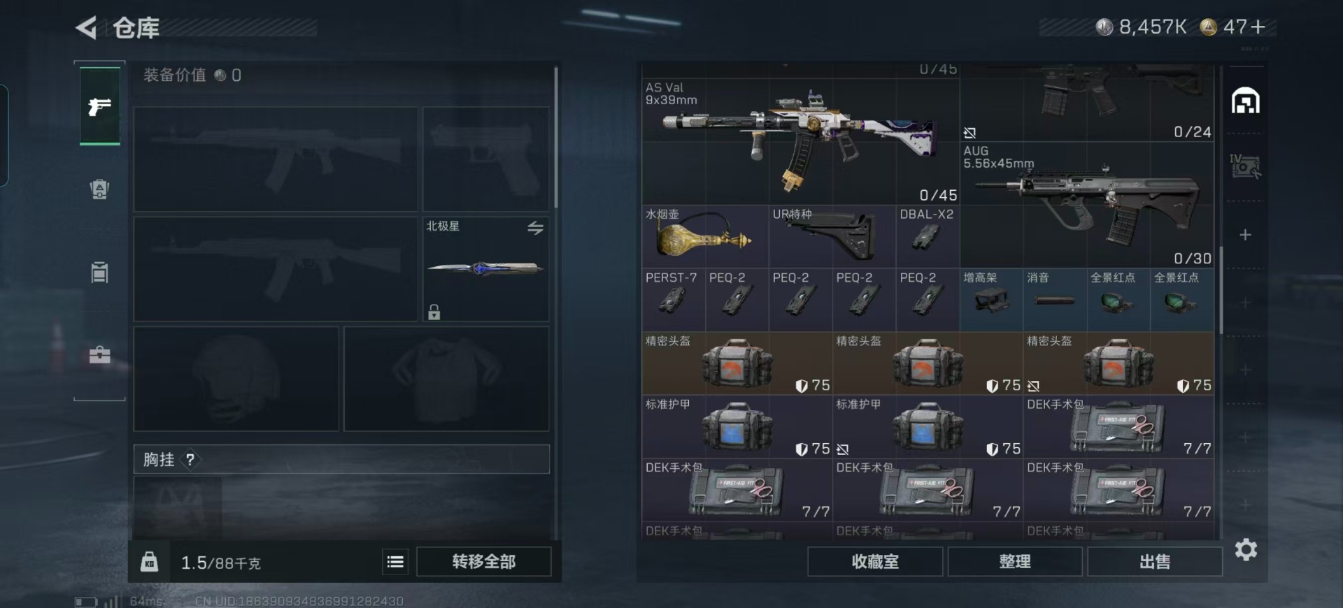 SJZQM381651三角洲行动账号详情图27 SJZQM381651三角洲行动账号详情图27