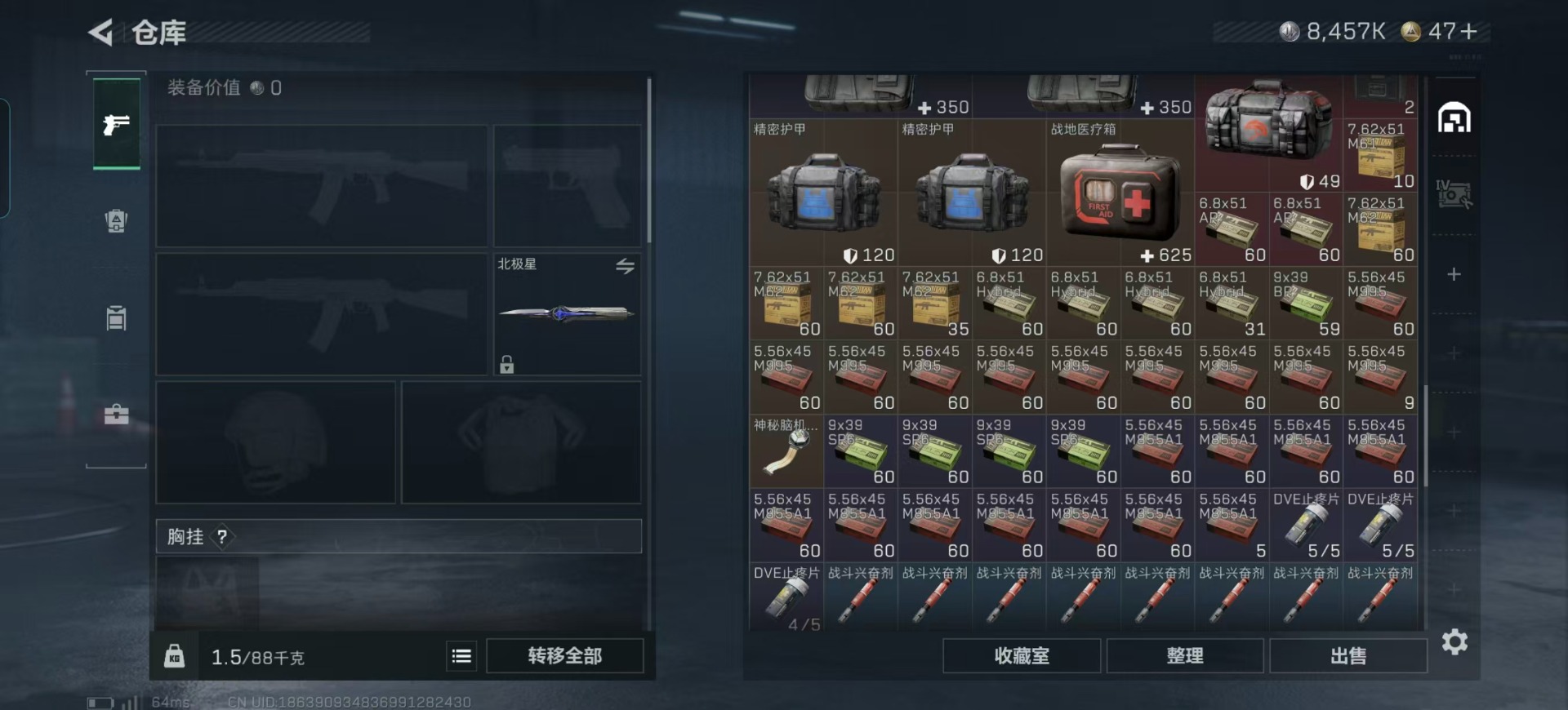 SJZQM381651三角洲行动账号详情图28 SJZQM381651三角洲行动账号详情图28