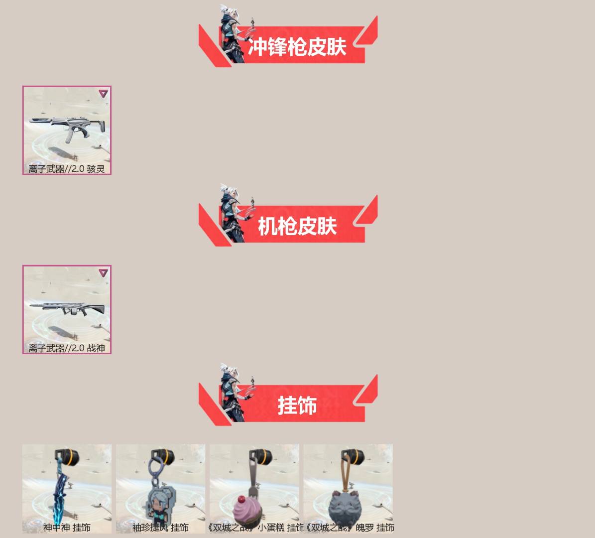 WWQQM328152无畏契约账号详情图4 WWQQM328152无畏契约账号详情图4