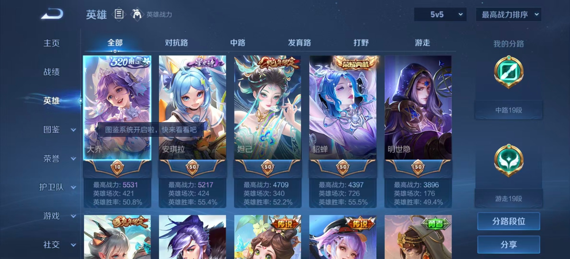 WZCMW3431629王者荣耀账号详情图4 WZCMW3431629王者荣耀账号详情图4