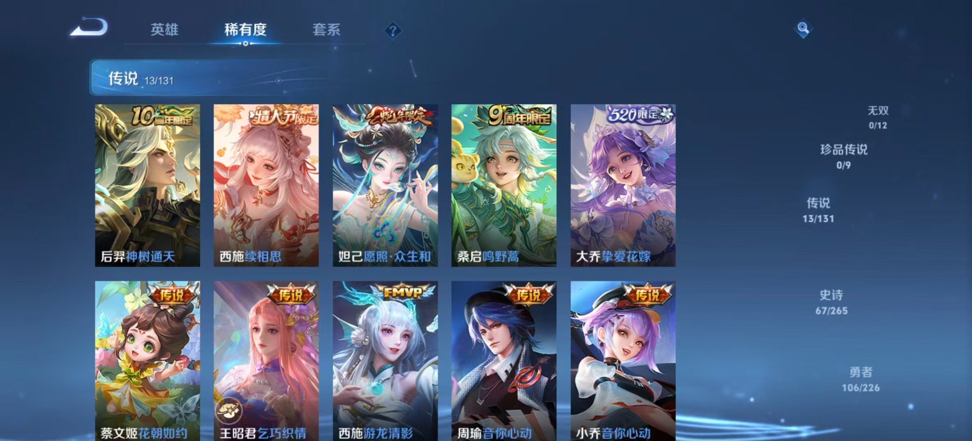 WZCMW3431629王者荣耀账号详情图7 WZCMW3431629王者荣耀账号详情图7