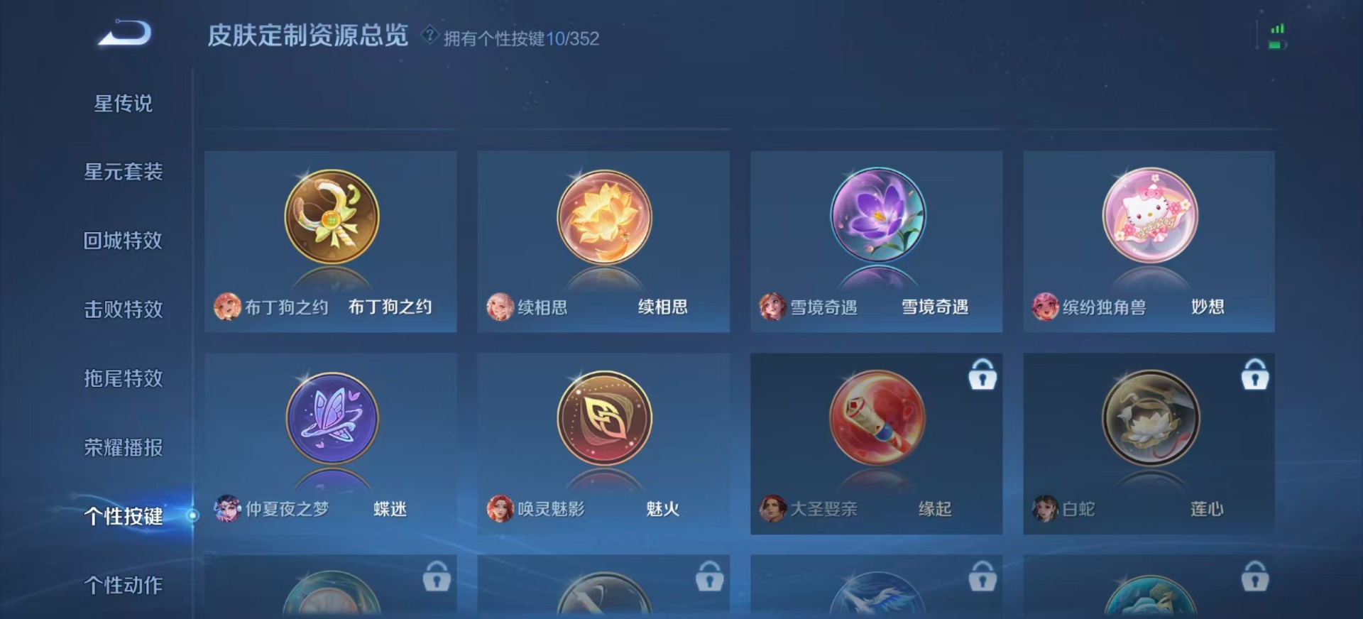 WZCMW3431629王者荣耀账号详情图12 WZCMW3431629王者荣耀账号详情图12