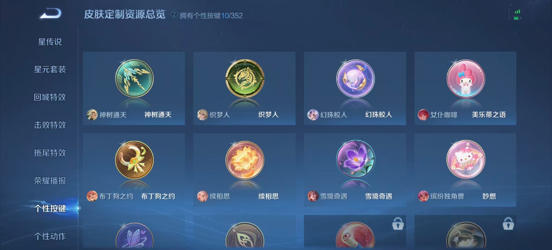 WZCMW3431629王者荣耀账号详情图11 WZCMW3431629王者荣耀账号详情图11