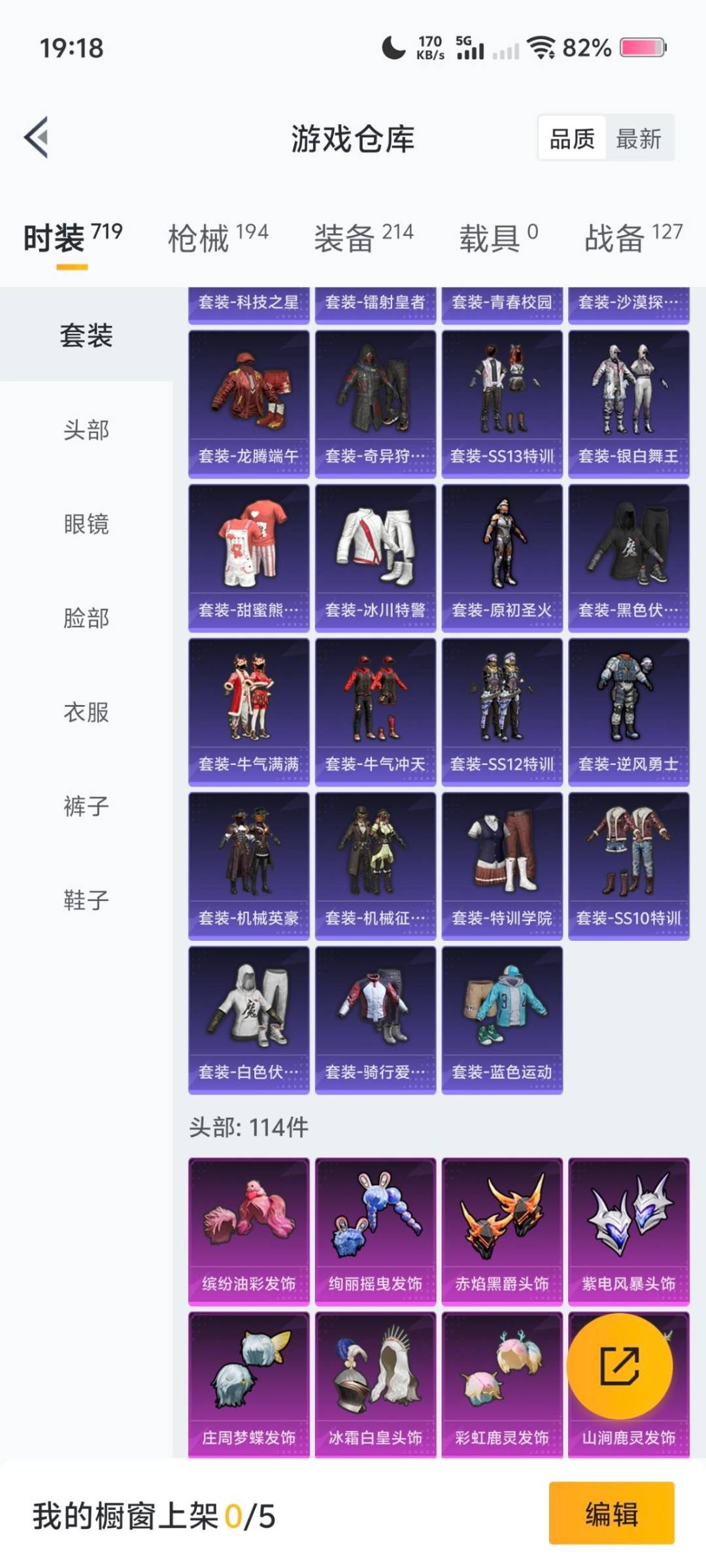 HPCMW3429747和平精英账号详情图3 HPCMW3429747和平精英账号详情图3