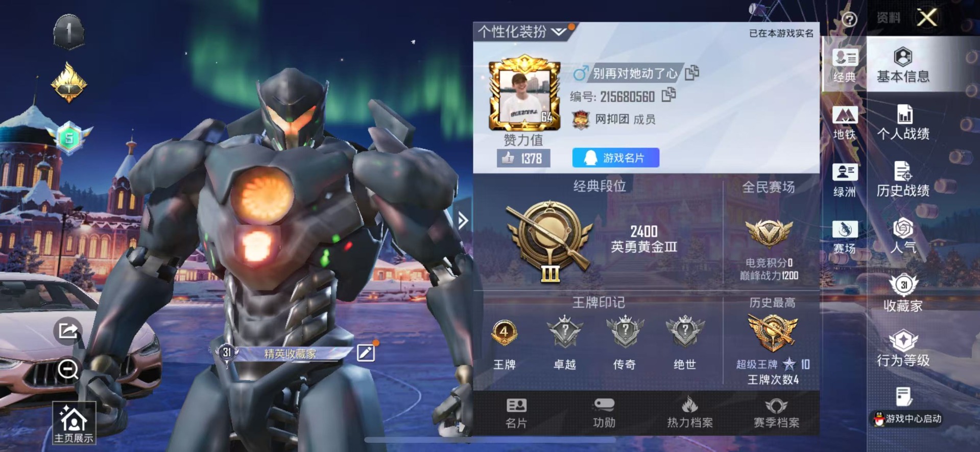 和平精英账号苹果QQ1载具-71套装-57枪皮-3粉装 2特效枪 1载具 4印记 可二次 可修改实名 
【热门装扮】:梦