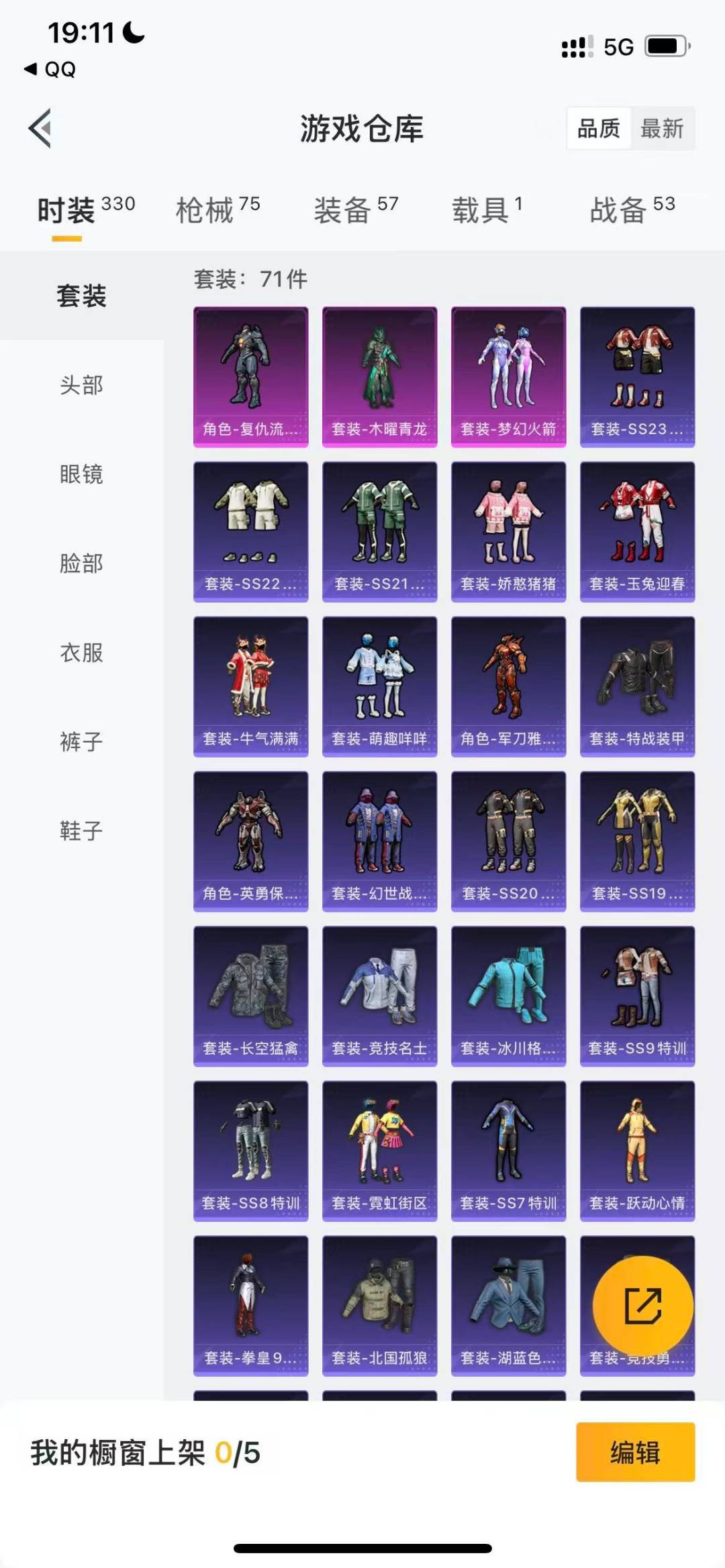 HPCMW3429750和平精英账号详情图4 HPCMW3429750和平精英账号详情图4