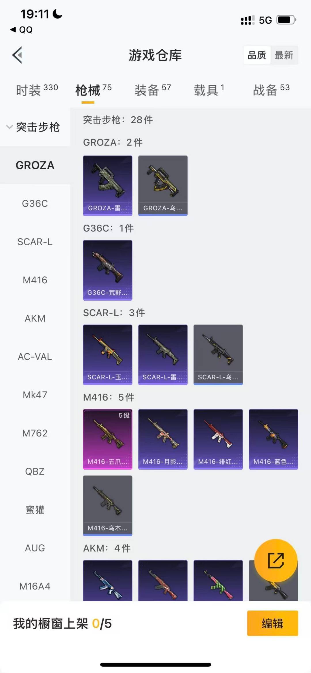 HPCMW3429750和平精英账号详情图5 HPCMW3429750和平精英账号详情图5