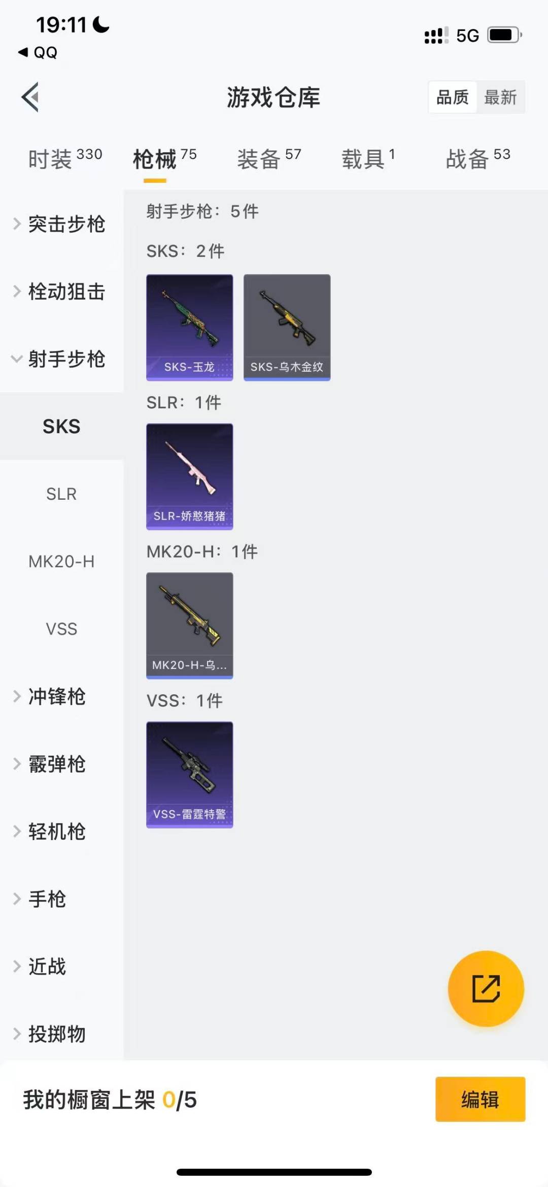 HPCMW3429750和平精英账号详情图7 HPCMW3429750和平精英账号详情图7