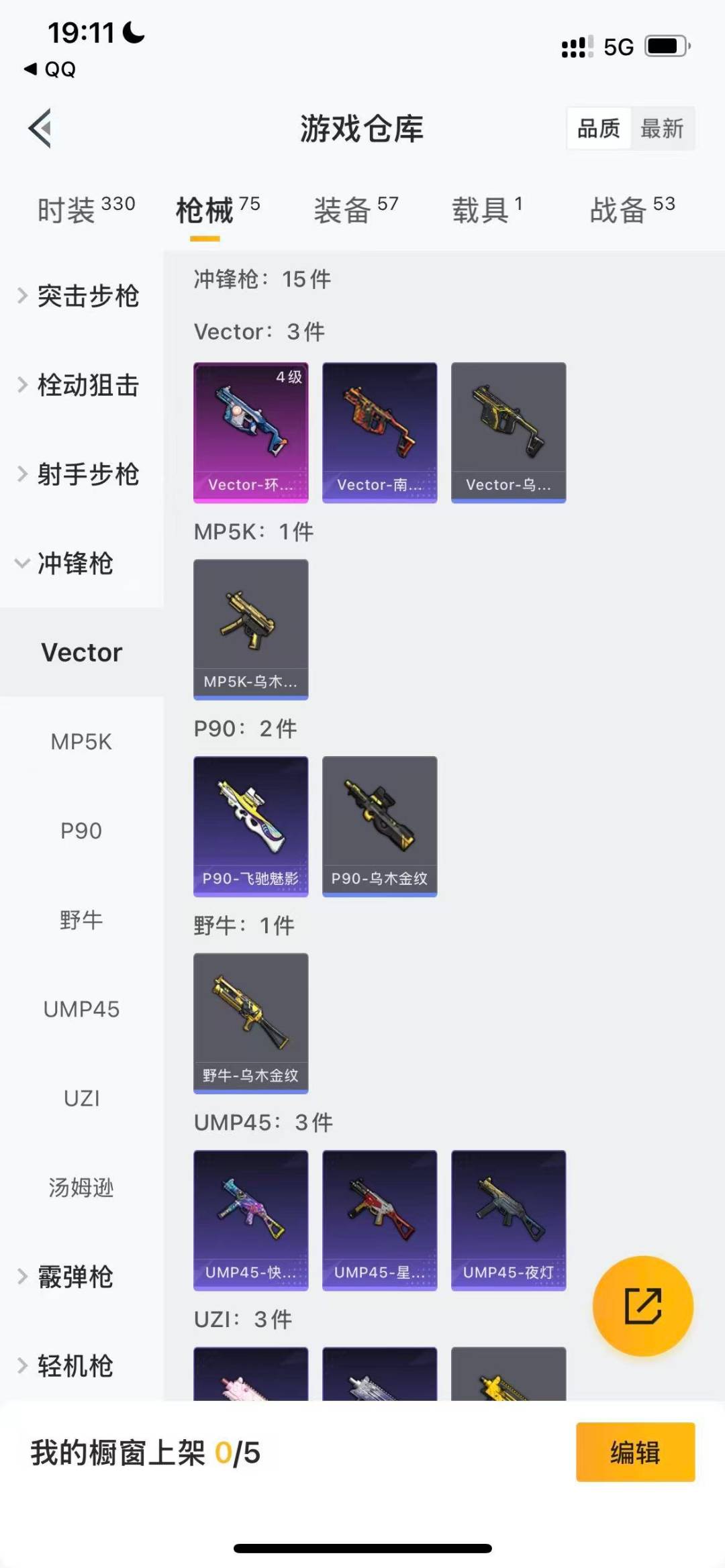 HPCMW3429750和平精英账号详情图8 HPCMW3429750和平精英账号详情图8