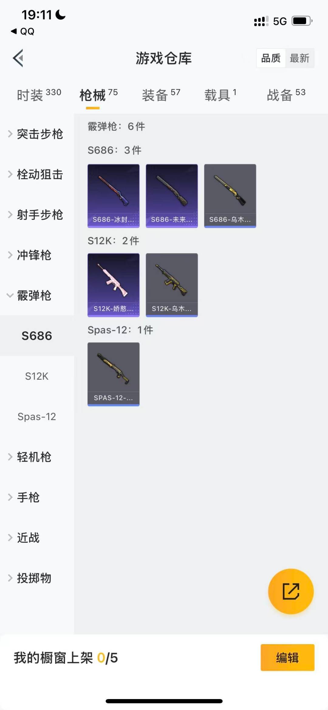 HPCMW3429750和平精英账号详情图9 HPCMW3429750和平精英账号详情图9