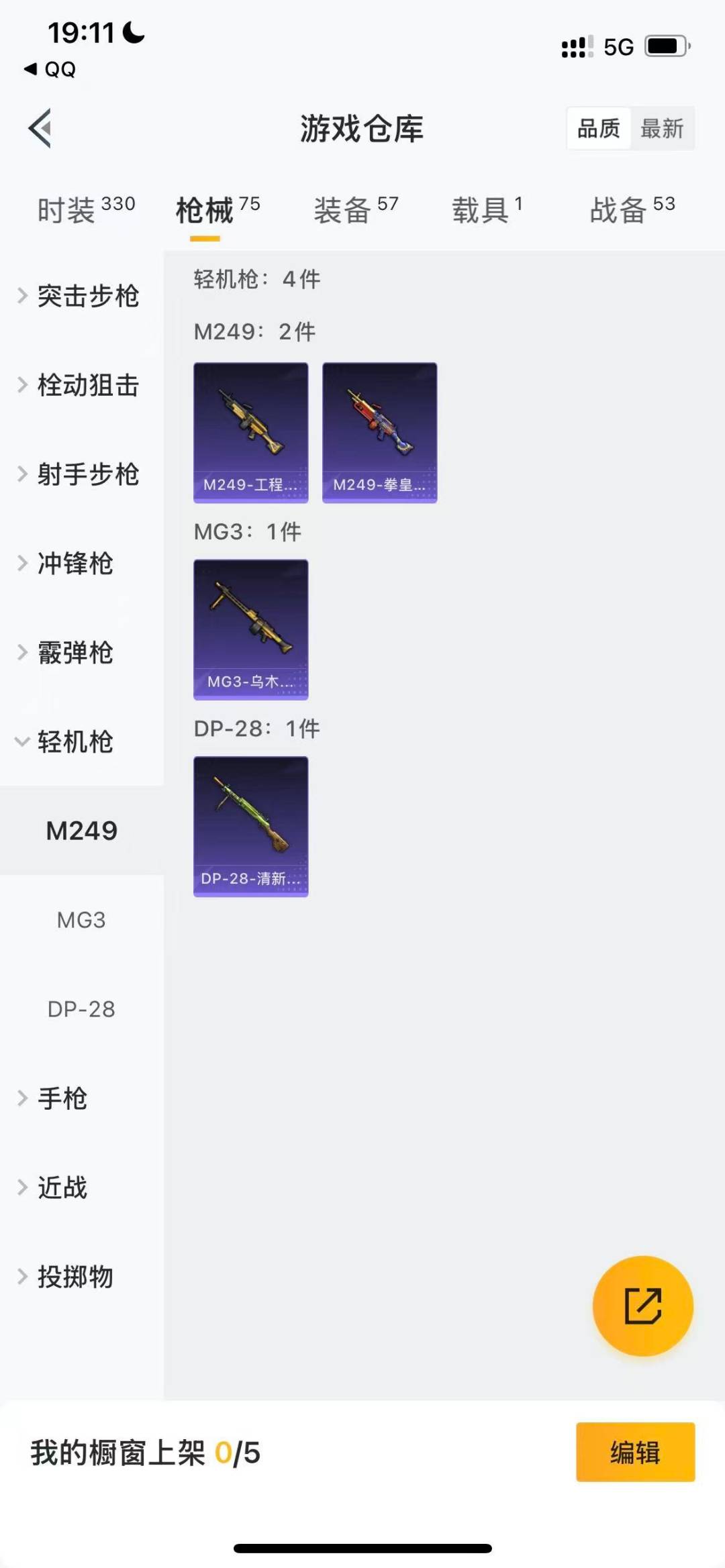 HPCMW3429750和平精英账号详情图10 HPCMW3429750和平精英账号详情图10