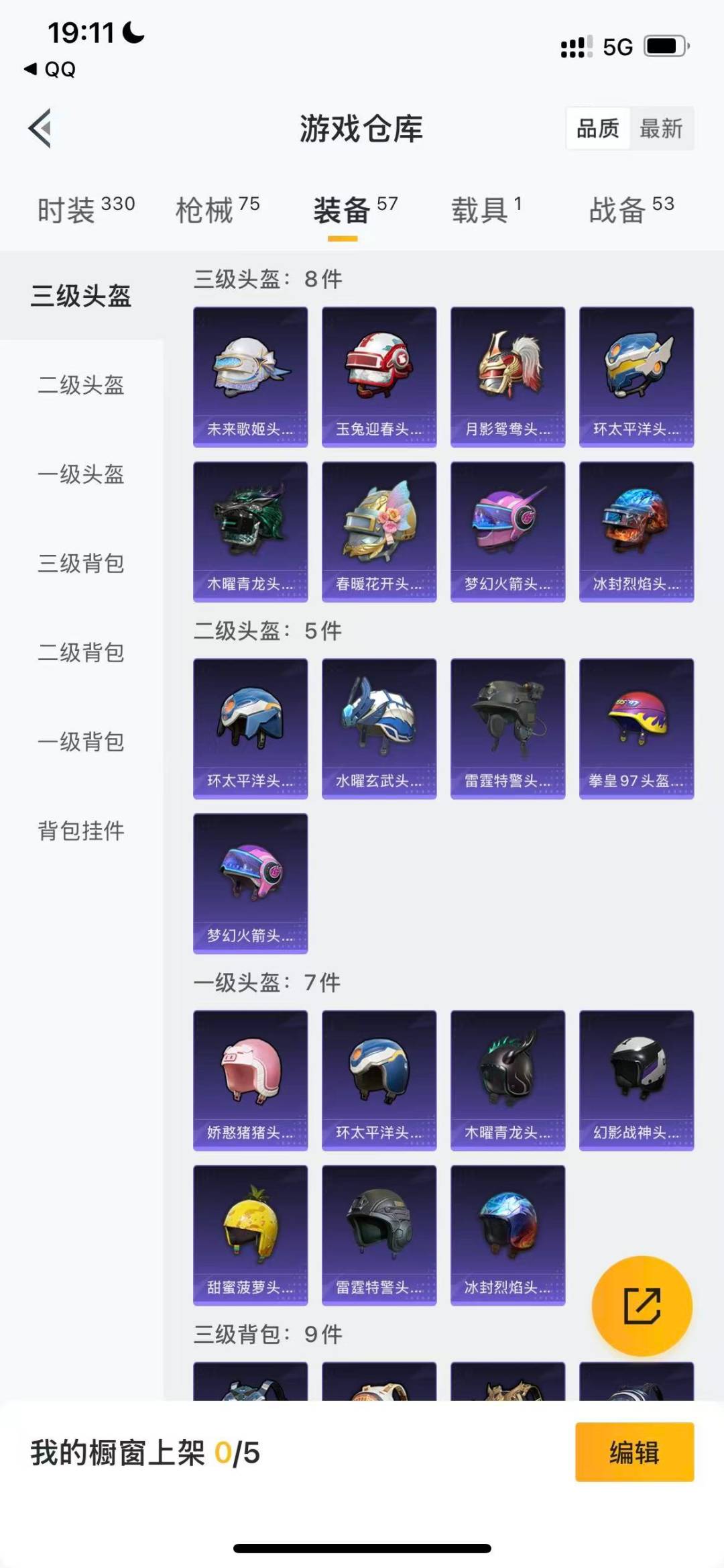 HPCMW3429750和平精英账号详情图11 HPCMW3429750和平精英账号详情图11