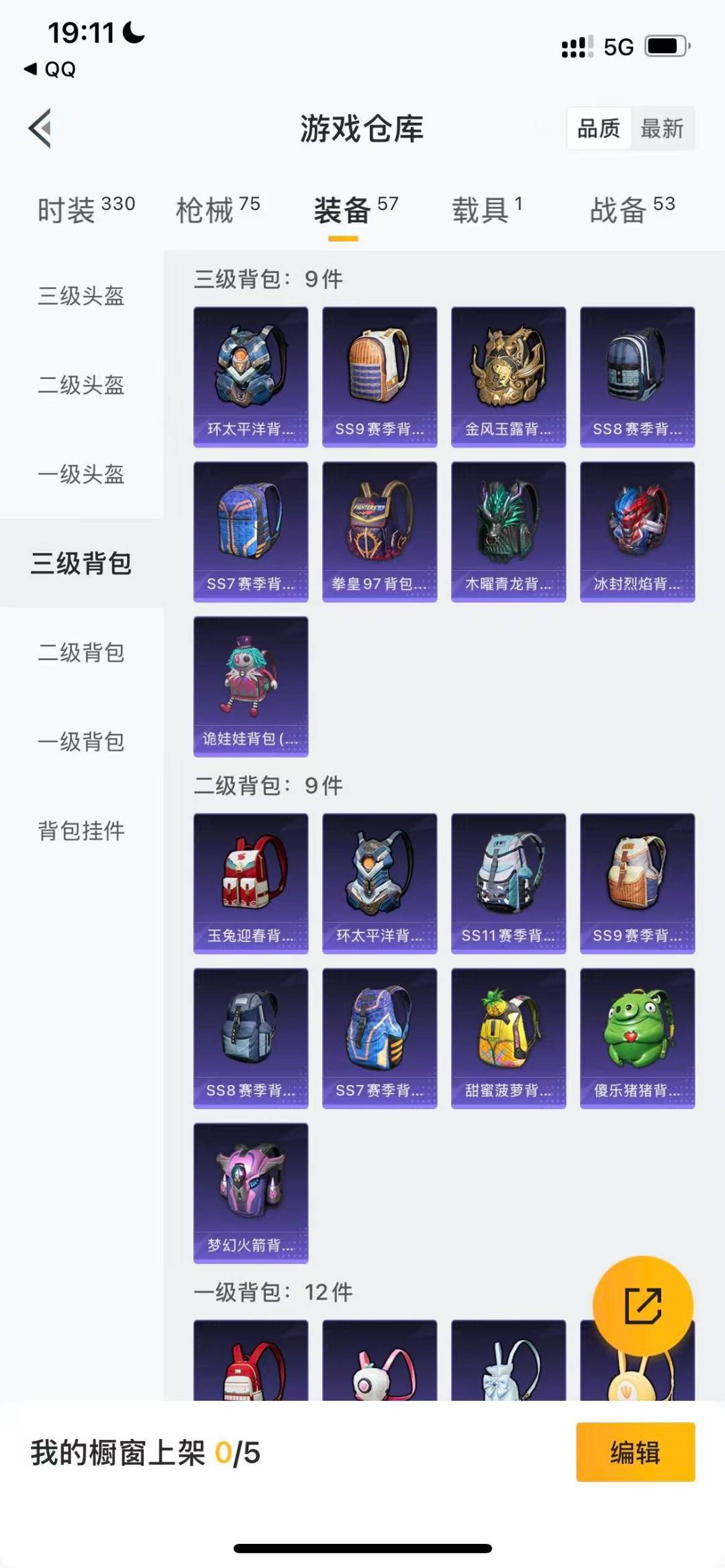 HPCMW3429750和平精英账号详情图12 HPCMW3429750和平精英账号详情图12