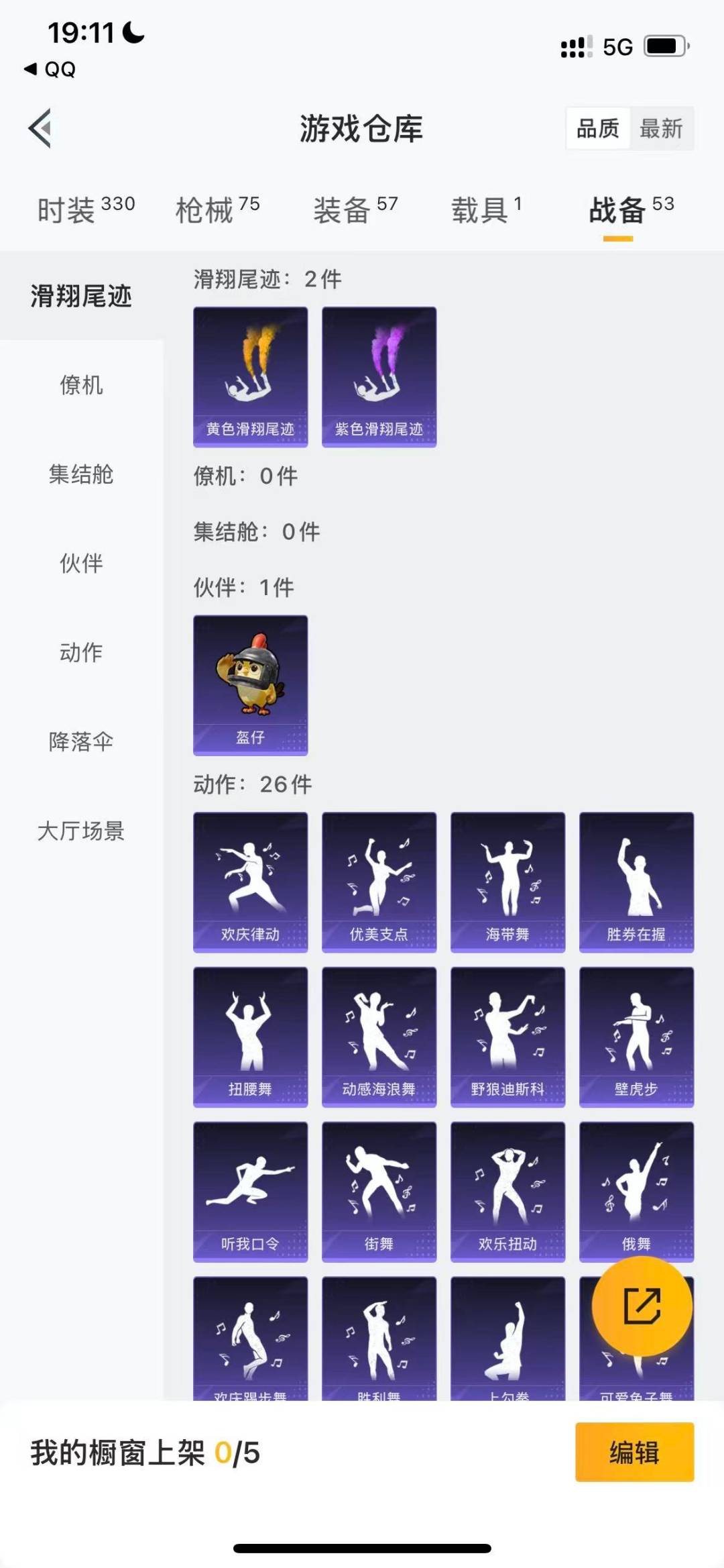 HPCMW3429750和平精英账号详情图14 HPCMW3429750和平精英账号详情图14