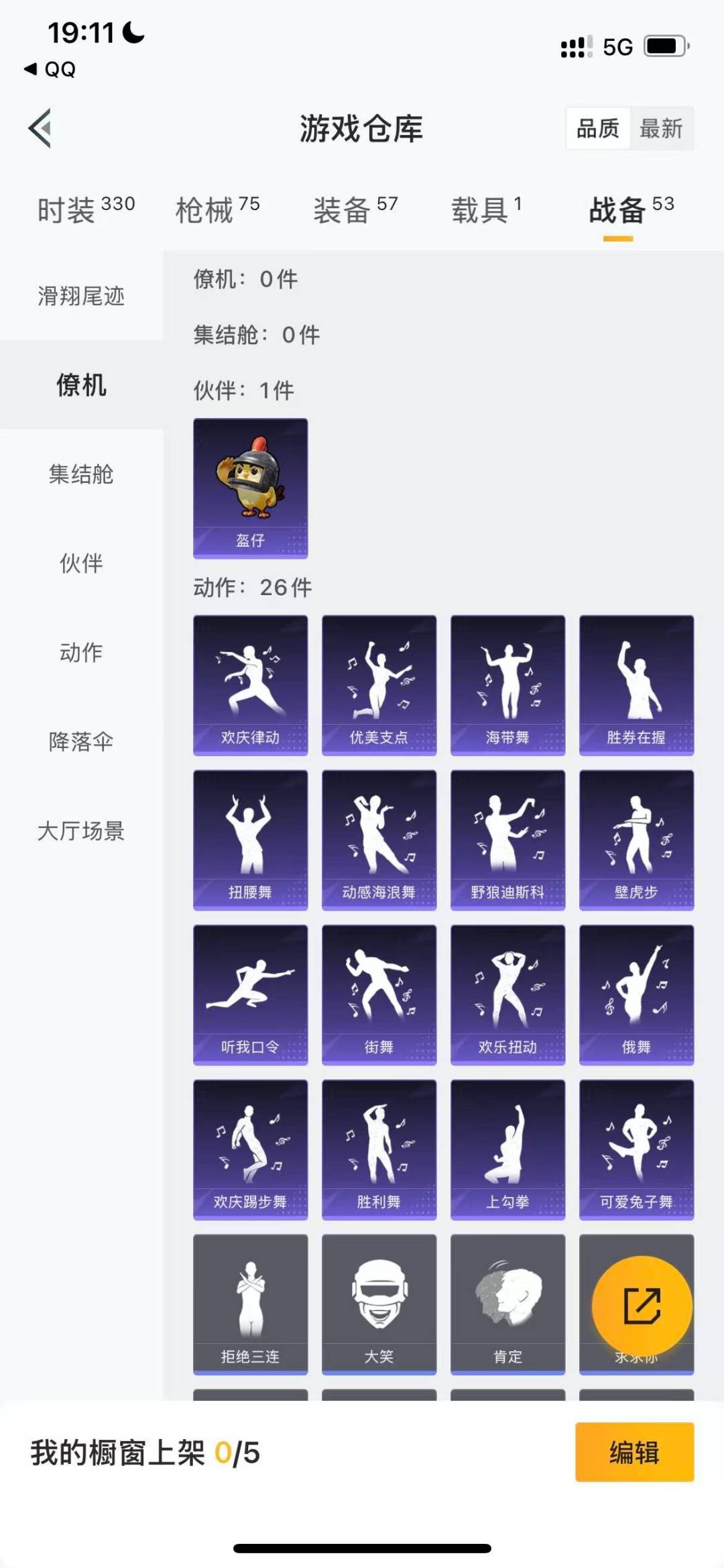 HPCMW3429750和平精英账号详情图15 HPCMW3429750和平精英账号详情图15