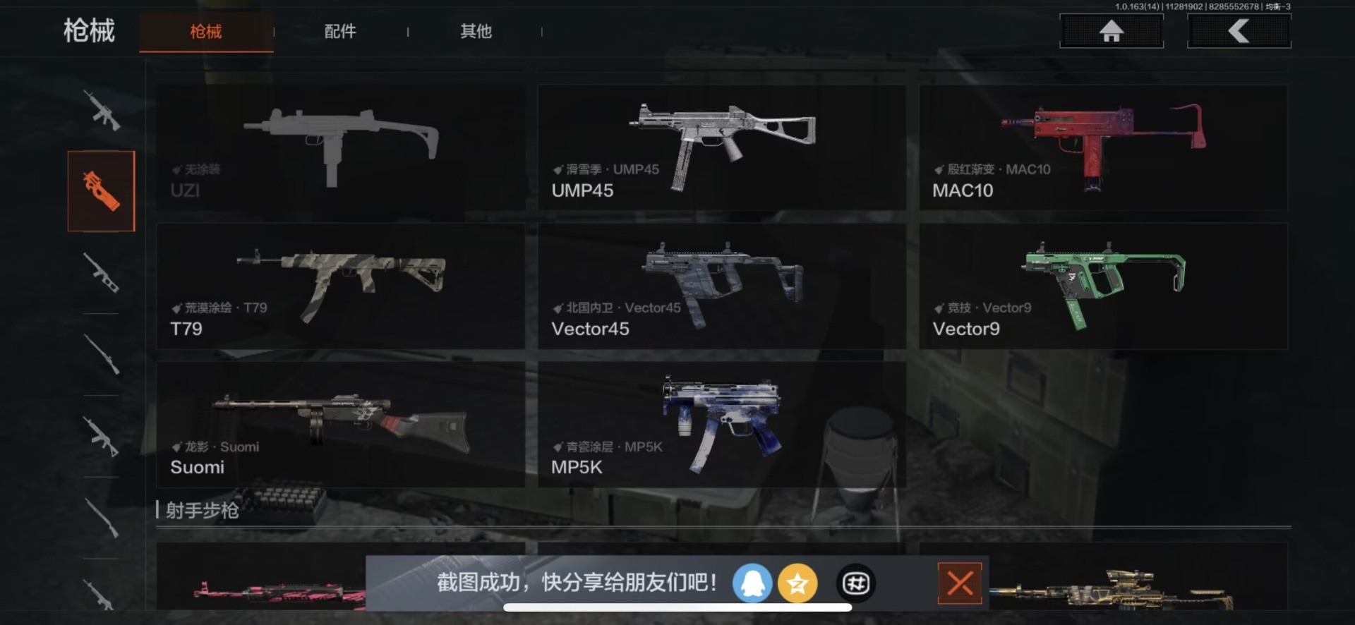 AQQM316760暗区突围账号详情图7