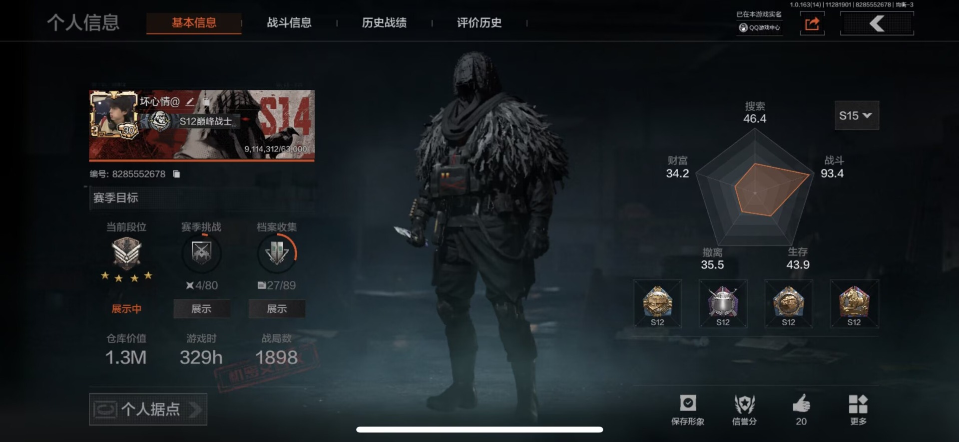 AQQM316760暗区突围账号详情图6