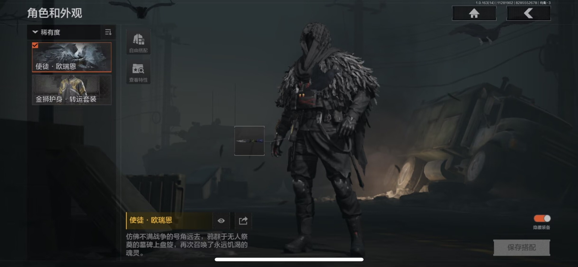 AQQM316760暗区突围账号详情图12