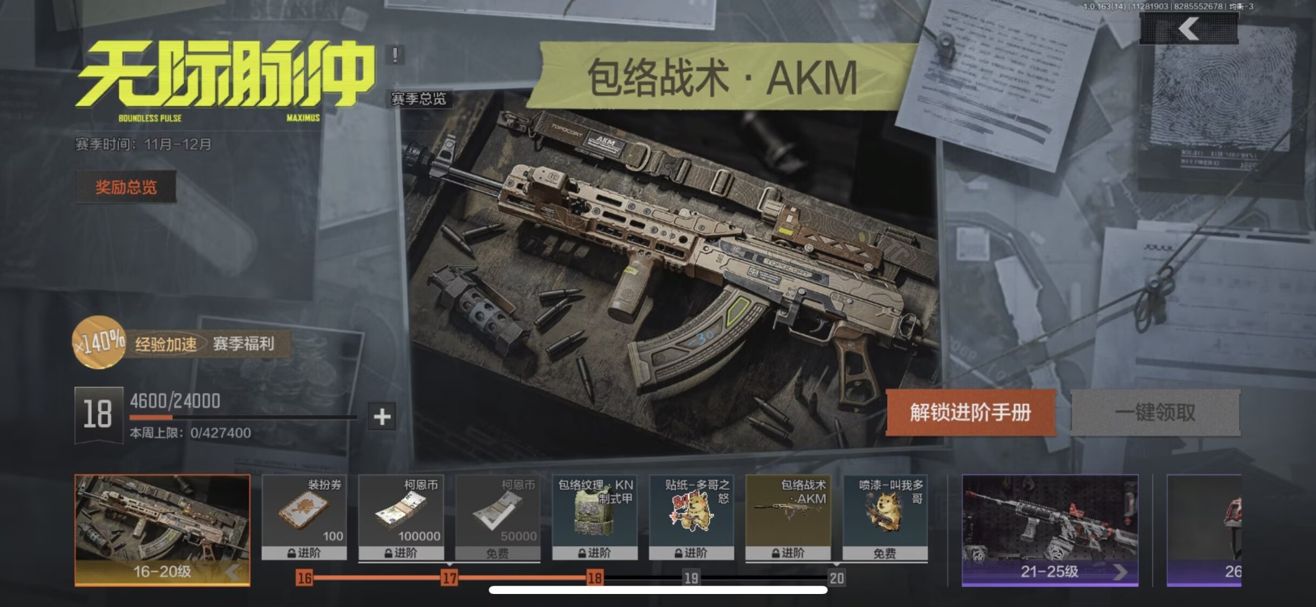 AQQM316760暗区突围账号详情图11