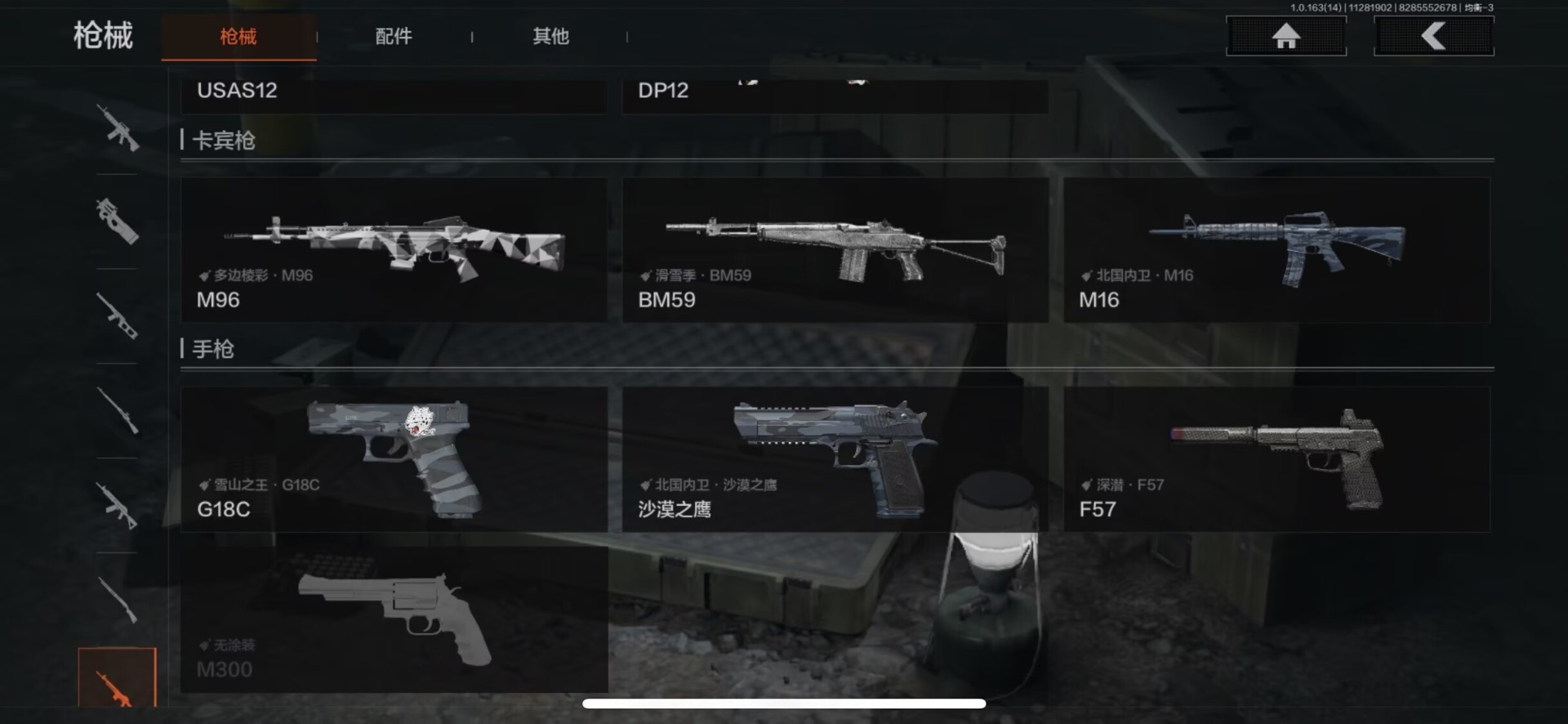 AQQM316760暗区突围账号详情图15