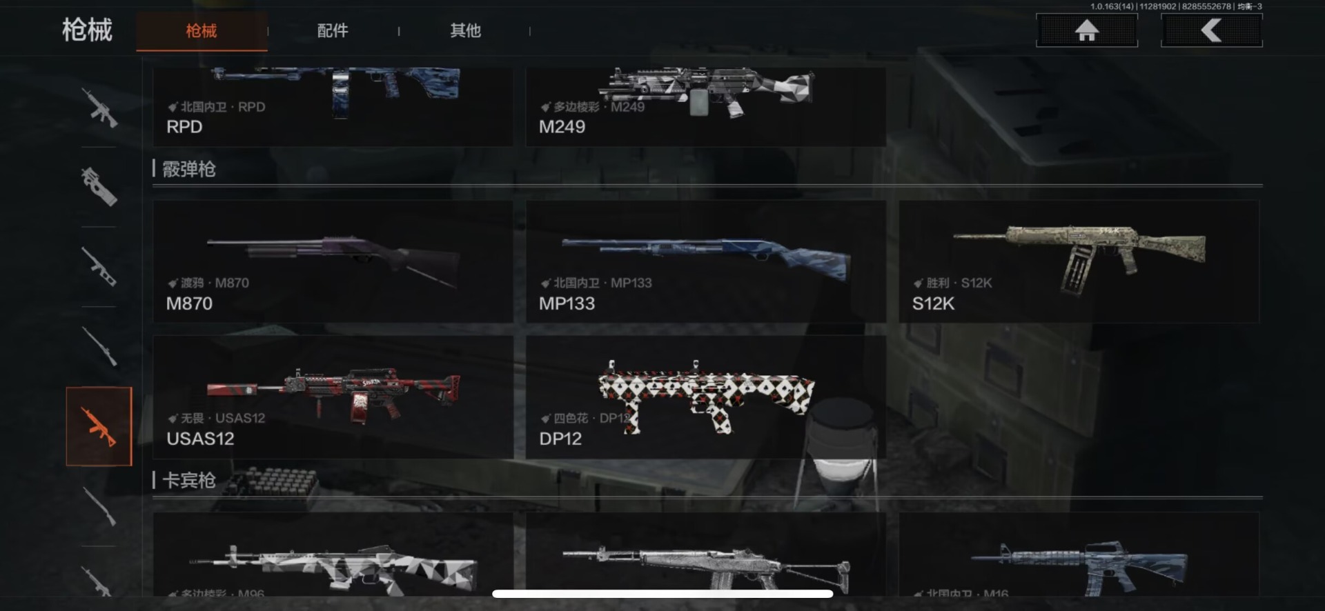 AQQM316760暗区突围账号详情图17