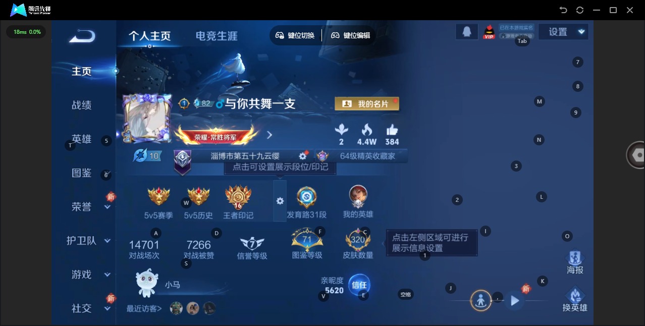 WZCMW3431668王者荣耀账号详情图4 WZCMW3431668王者荣耀账号详情图4