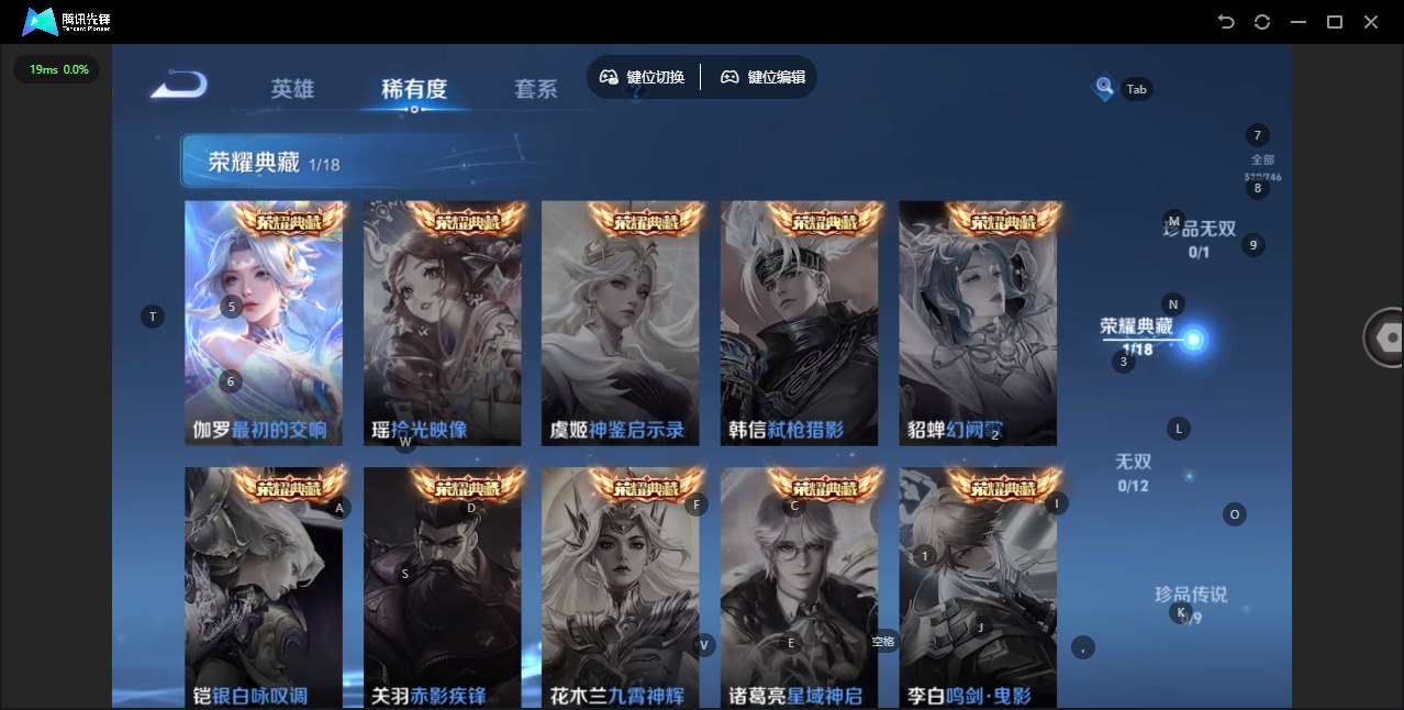 WZCMW3431668王者荣耀账号详情图7 WZCMW3431668王者荣耀账号详情图7