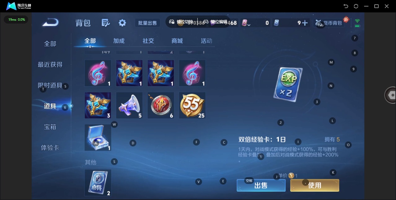 WZCMW3431668王者荣耀账号详情图15 WZCMW3431668王者荣耀账号详情图15