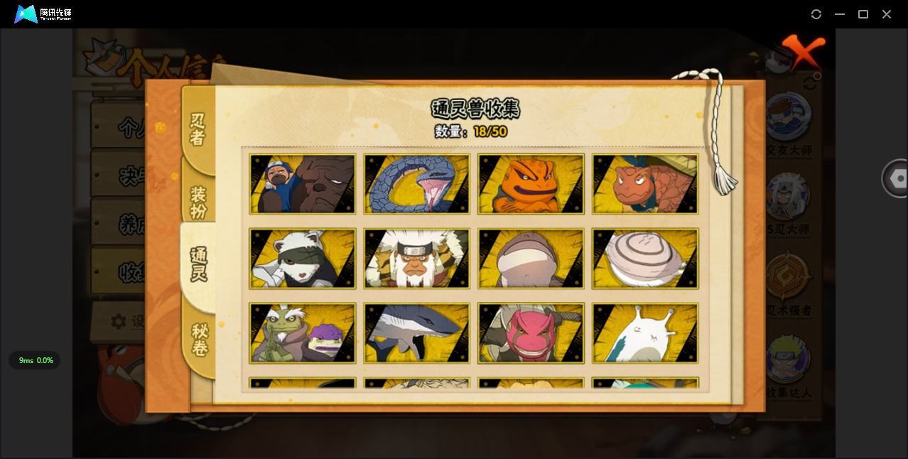 HYQM338554火影忍者账号详情图9 HYQM338554火影忍者账号详情图9