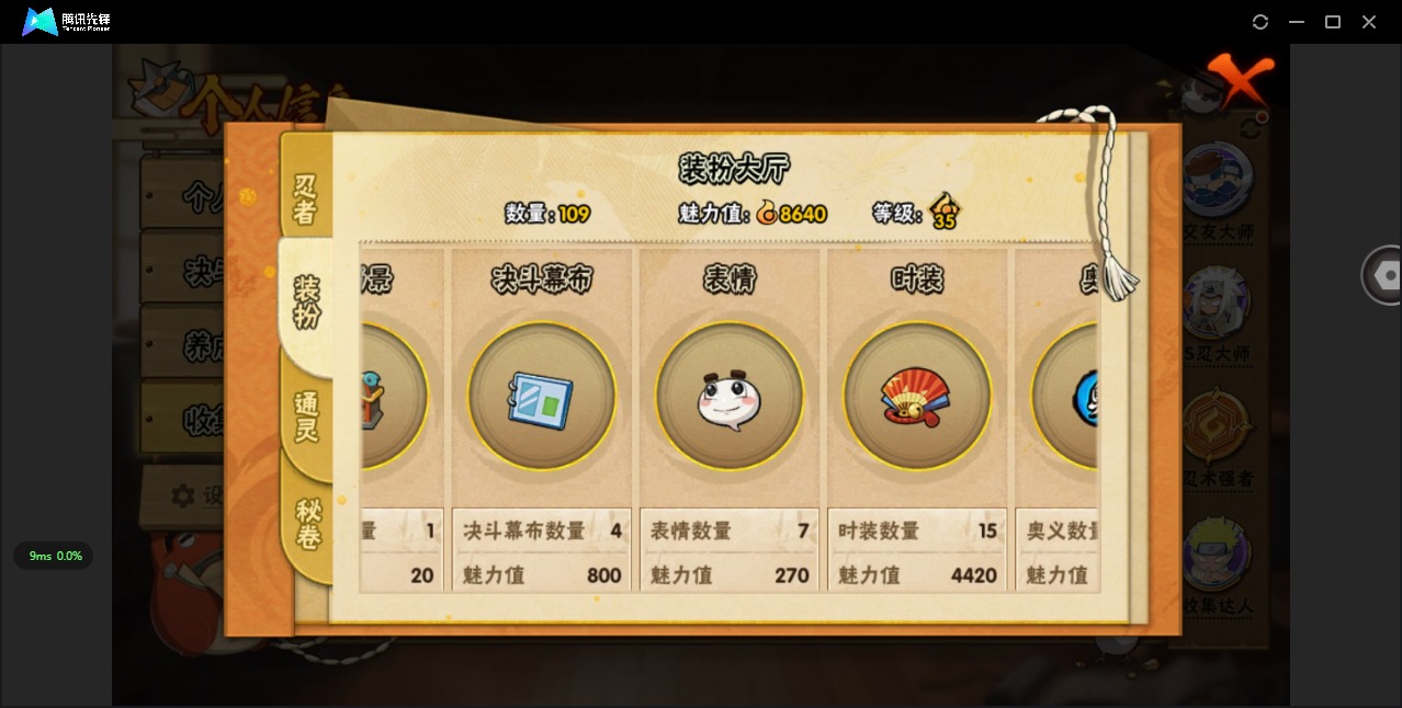 HYQM338554火影忍者账号详情图8 HYQM338554火影忍者账号详情图8