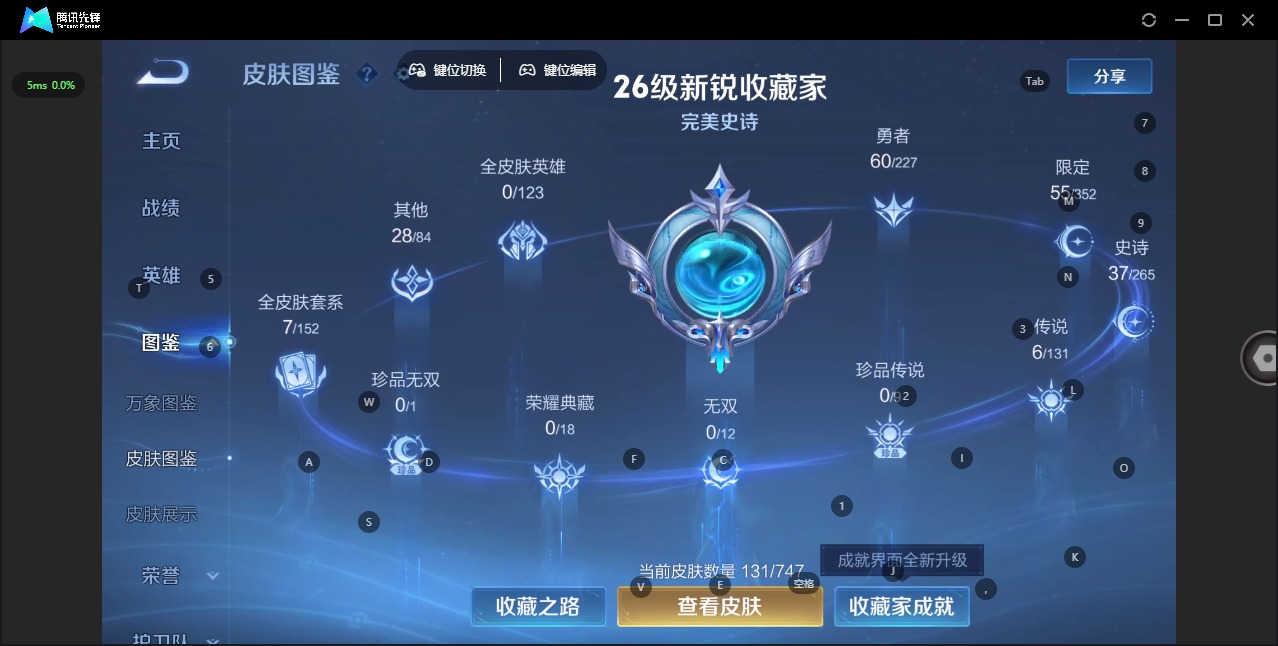 WZQM3412851王者荣耀账号详情图7 WZQM3412851王者荣耀账号详情图7