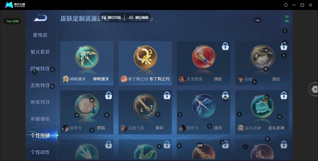 WZQM3412851王者荣耀账号详情图11 WZQM3412851王者荣耀账号详情图11