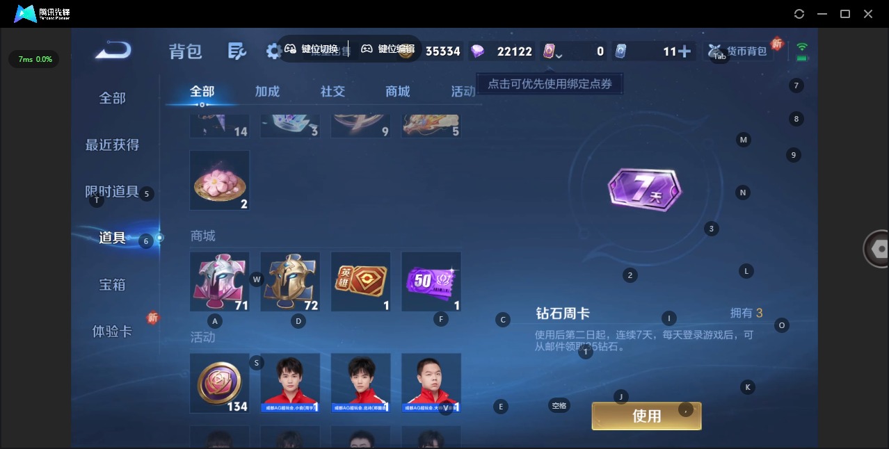 WZQM3412851王者荣耀账号详情图12 WZQM3412851王者荣耀账号详情图12