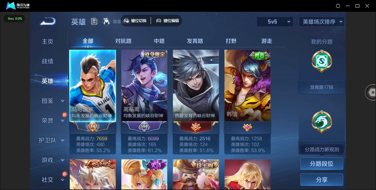 WZCMW3427764王者荣耀账号详情图3