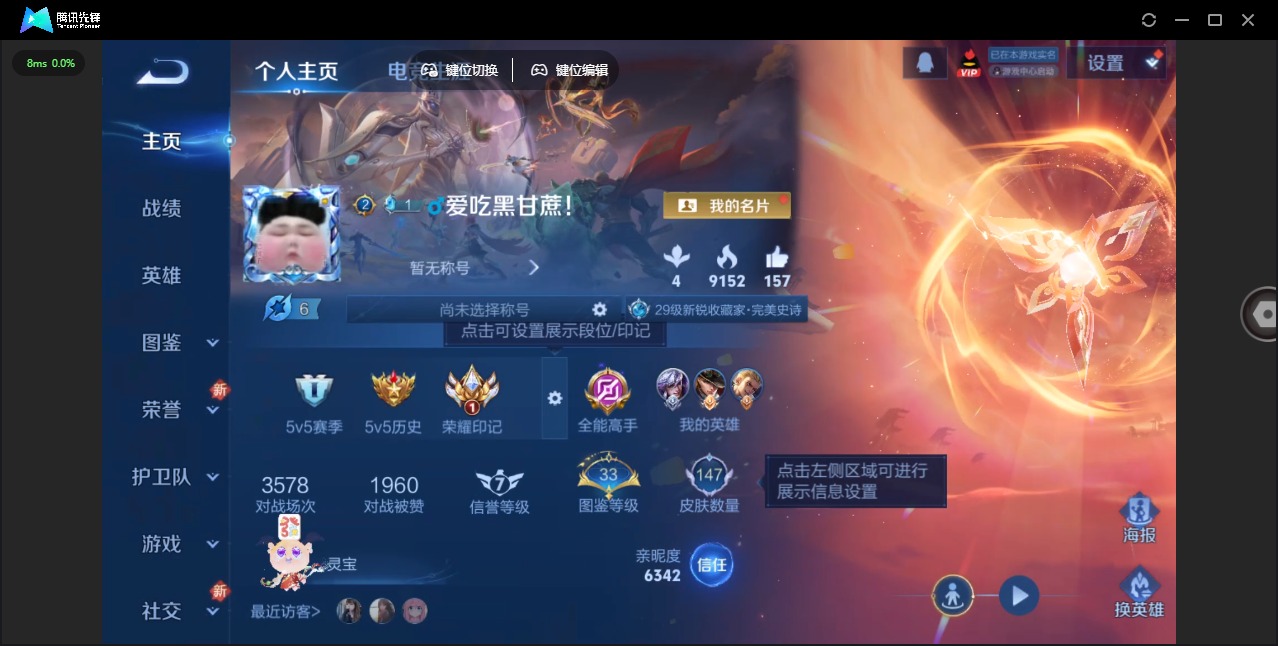 WZCMW3427764王者荣耀账号详情图2