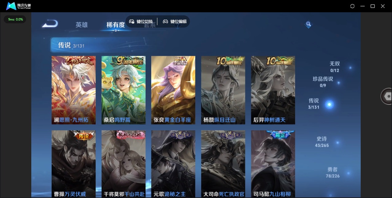 WZCMW3427764王者荣耀账号详情图5