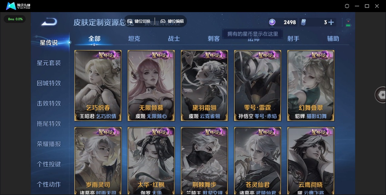 WZCMW3427764王者荣耀账号详情图6