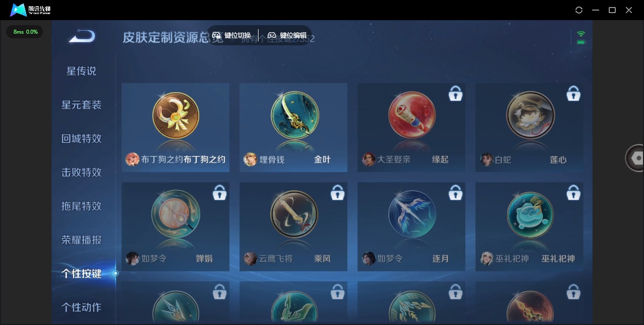 WZCMW3427764王者荣耀账号详情图7