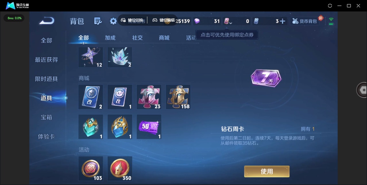 WZCMW3427764王者荣耀账号详情图8