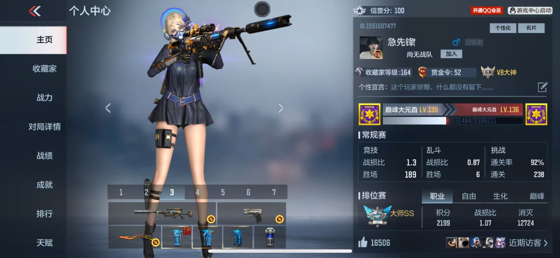 CFMQM369497枪战王者账号详情图3 CFMQM369497枪战王者账号详情图3
