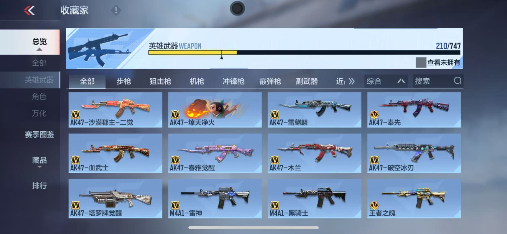 CFMQM369497枪战王者账号详情图6 CFMQM369497枪战王者账号详情图6