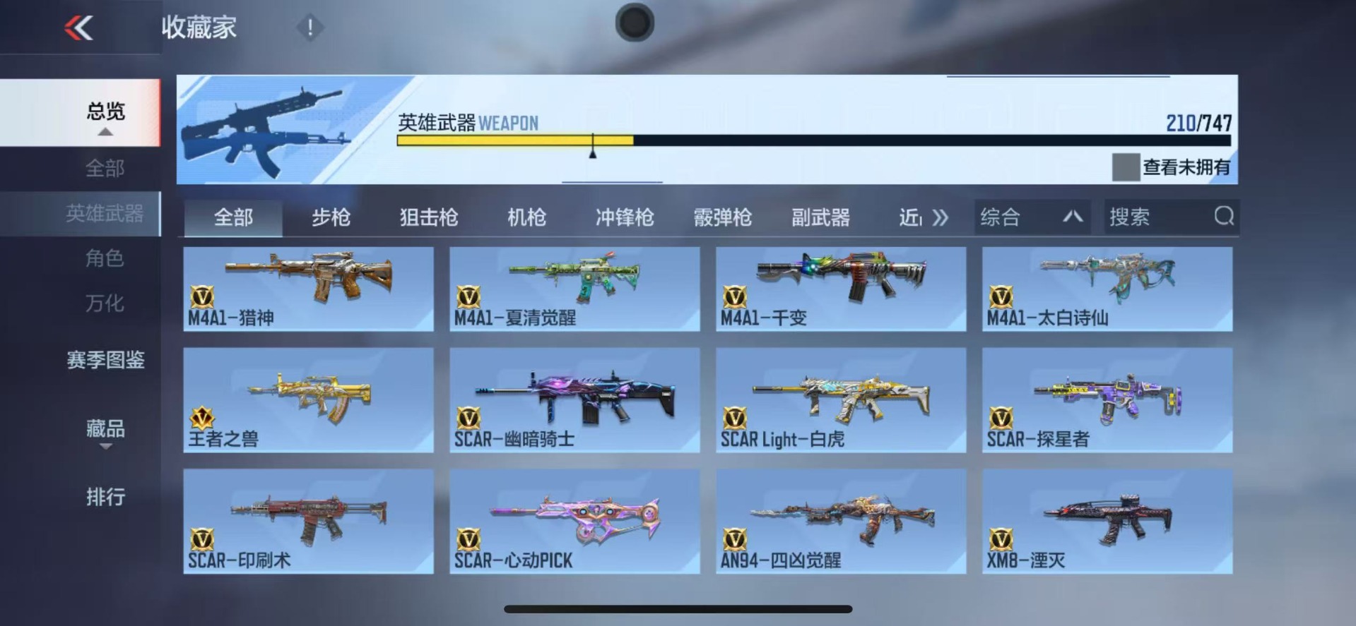 CFMQM369497枪战王者账号详情图9 CFMQM369497枪战王者账号详情图9