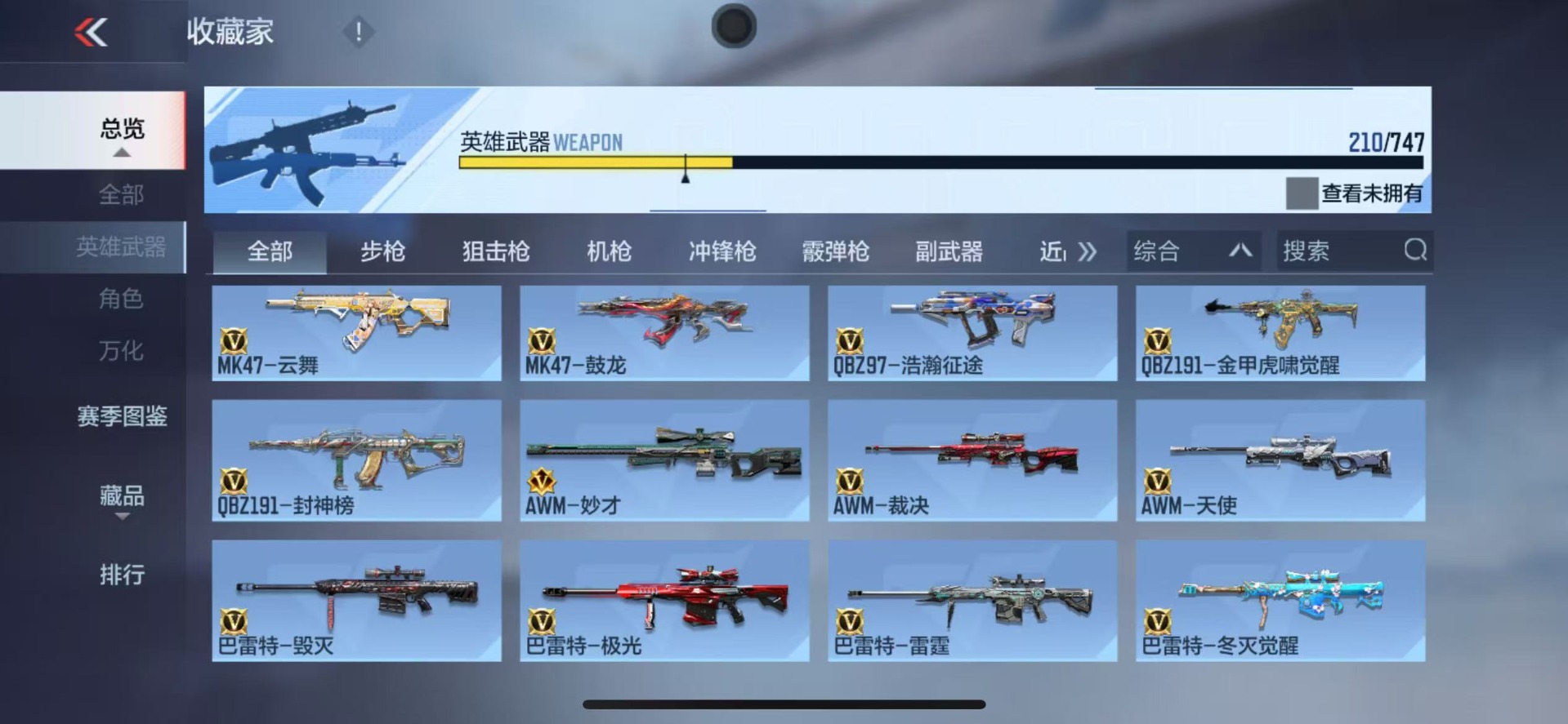 CFMQM369497枪战王者账号详情图11 CFMQM369497枪战王者账号详情图11