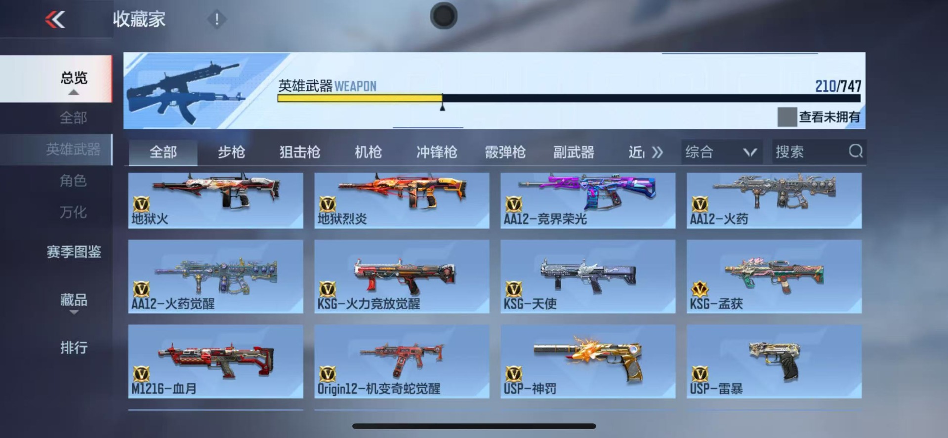 CFMQM369497枪战王者账号详情图14 CFMQM369497枪战王者账号详情图14