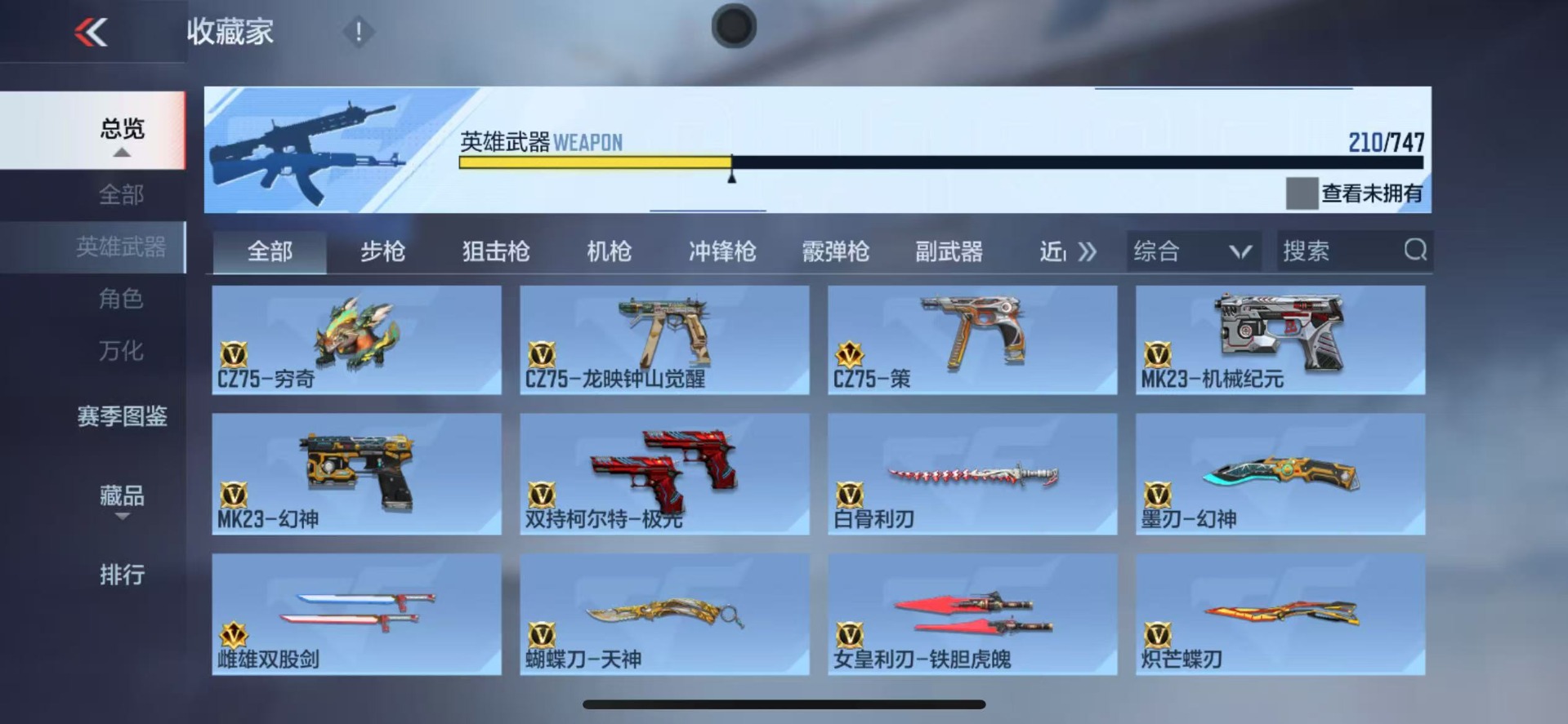 CFMQM369497枪战王者账号详情图17 CFMQM369497枪战王者账号详情图17