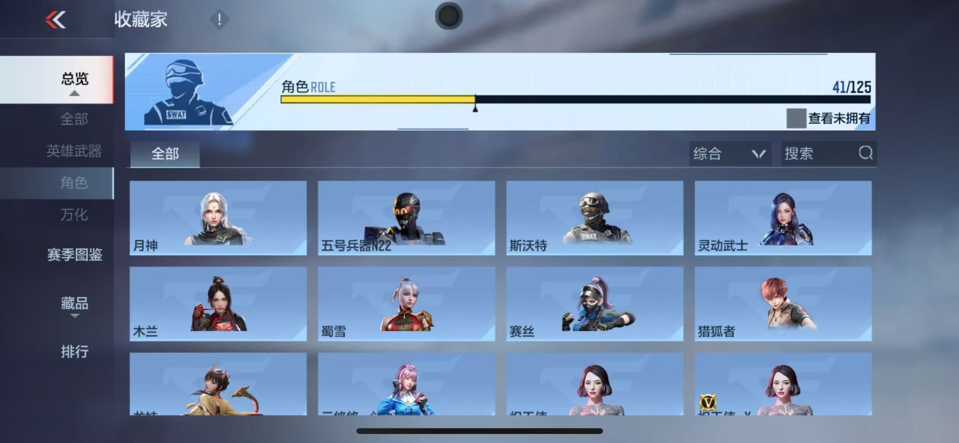 CFMQM369497枪战王者账号详情图18 CFMQM369497枪战王者账号详情图18