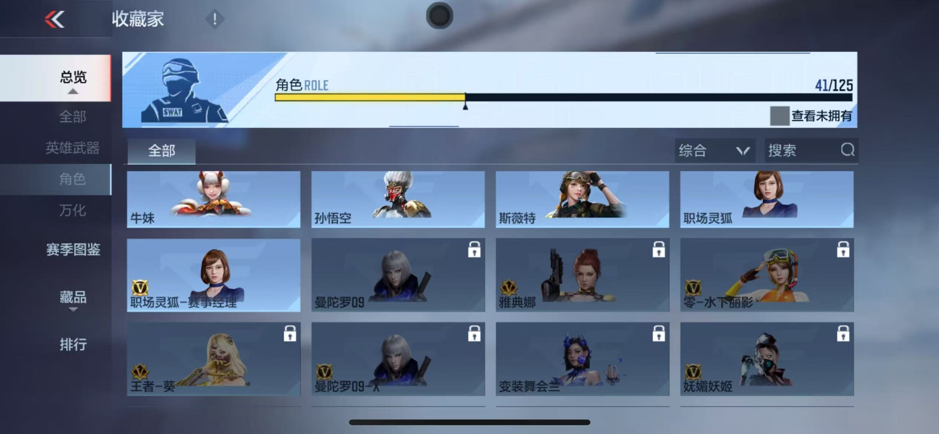 CFMQM369497枪战王者账号详情图21 CFMQM369497枪战王者账号详情图21