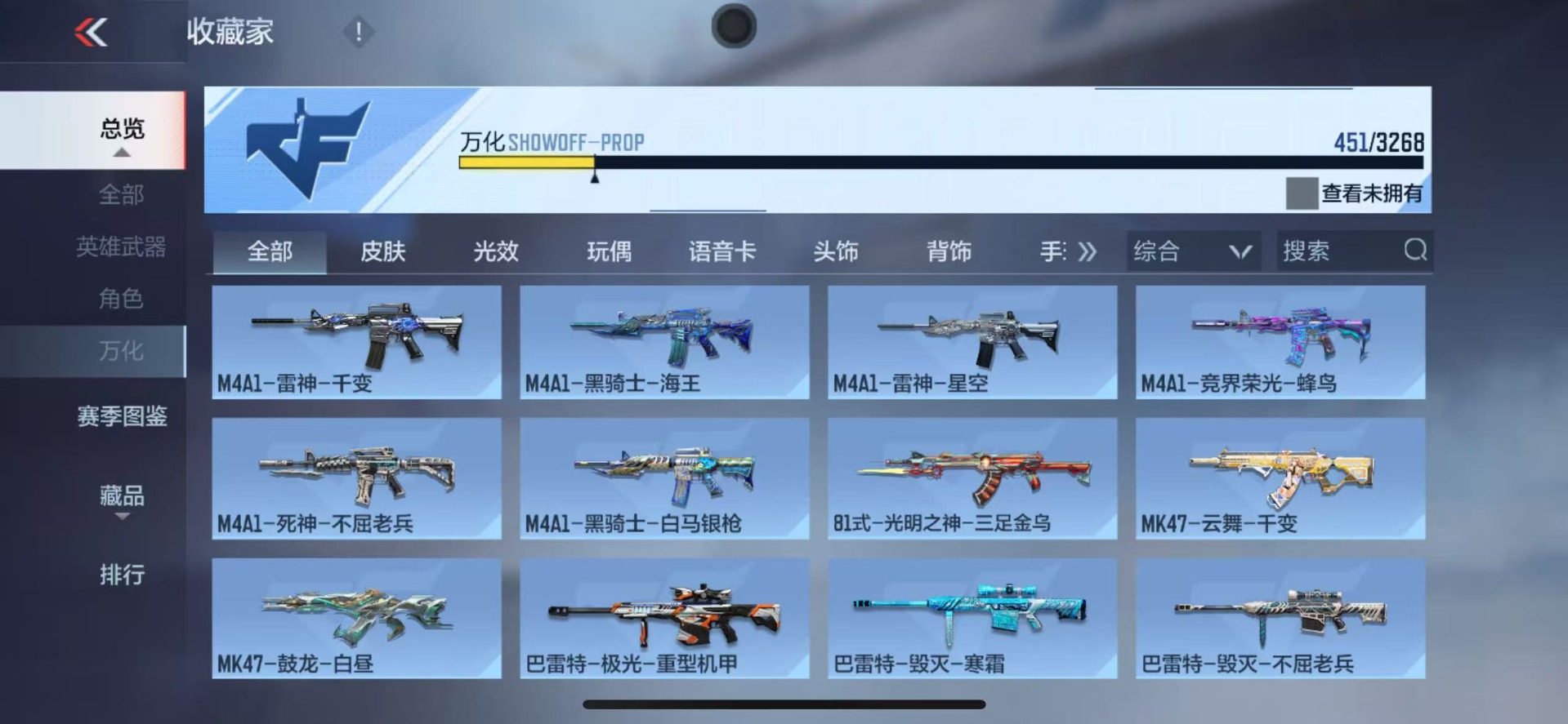 CFMQM369497枪战王者账号详情图23 CFMQM369497枪战王者账号详情图23