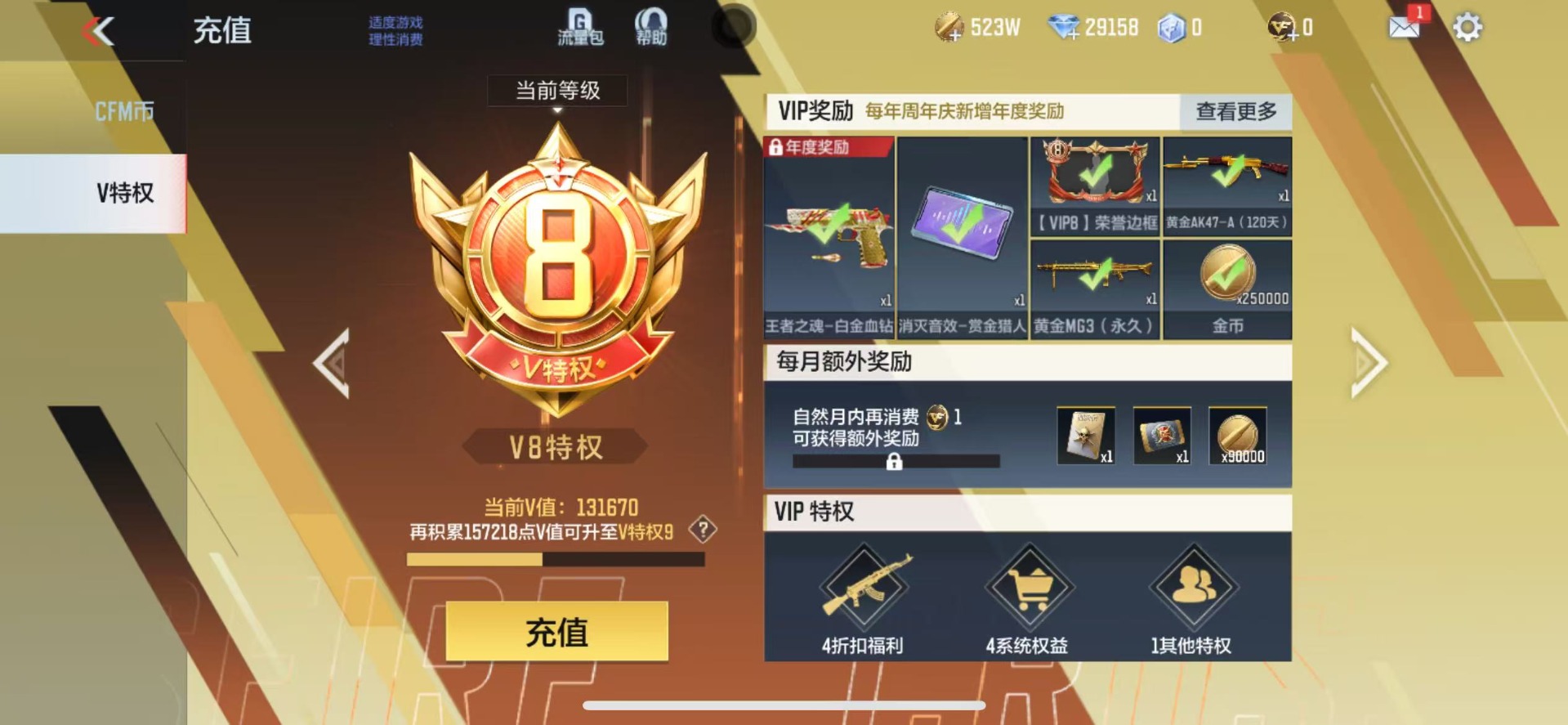 CFMQM369497枪战王者账号详情图25 CFMQM369497枪战王者账号详情图25